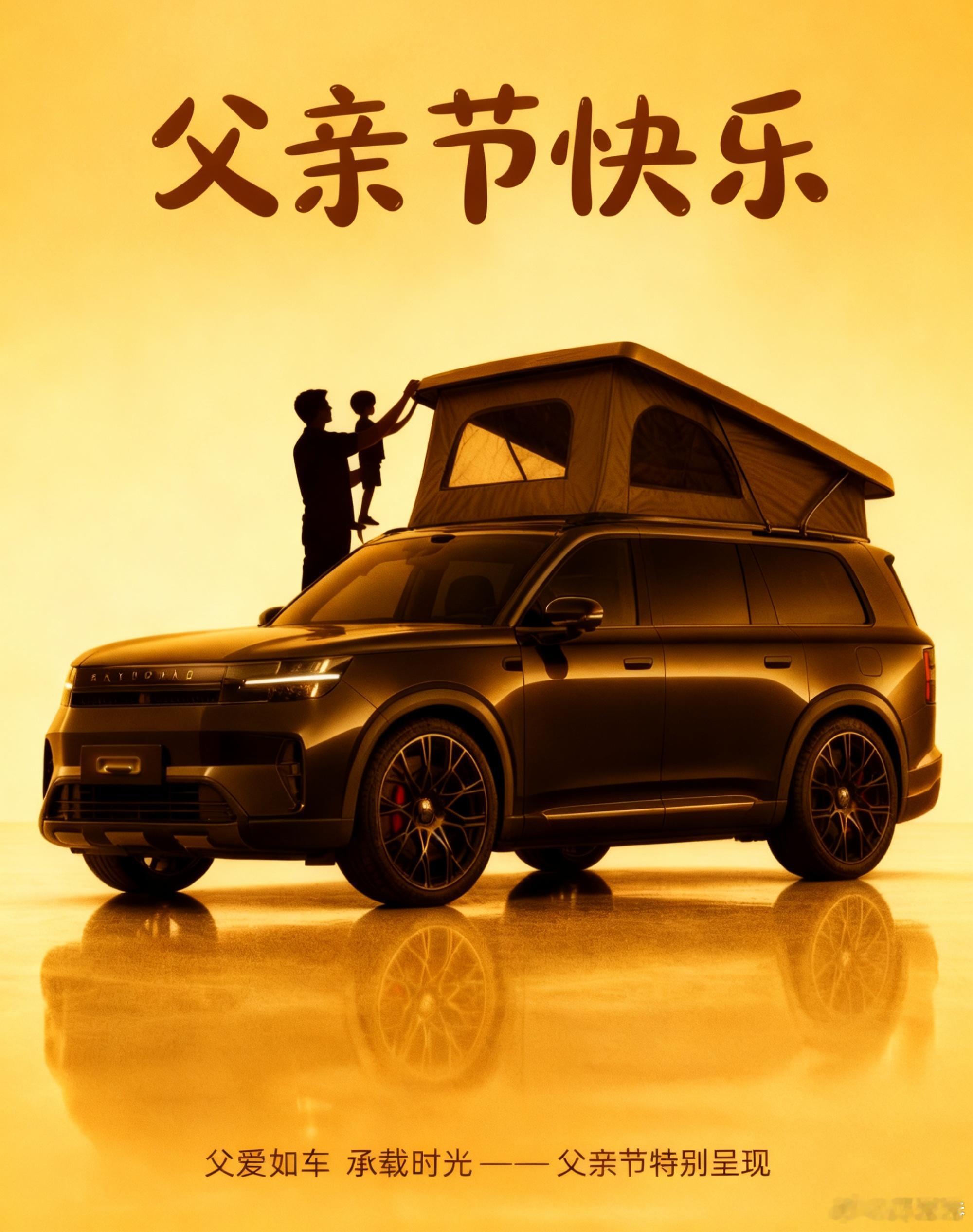 早……今天父亲节 ……祝天下每个父亲，节日快乐……（配图由超级小爱AI生成）父亲