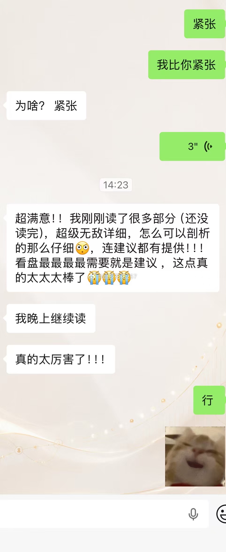 预约看盘的朋友目前除了古典占星还有八字和现代占星可选择哦！大六壬准到我害怕！今天