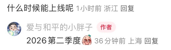 吴宣仪辛凌wxy吴宣仪叶星星 吴宣仪的有戏相关回复，2026第二季度上线有戏 ​