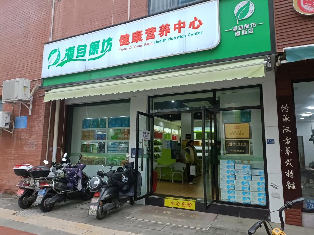 看起来在绵阳做保健养生很容易赚钱呢！近日路过绵阳高新区普明南路东段71号，那是一