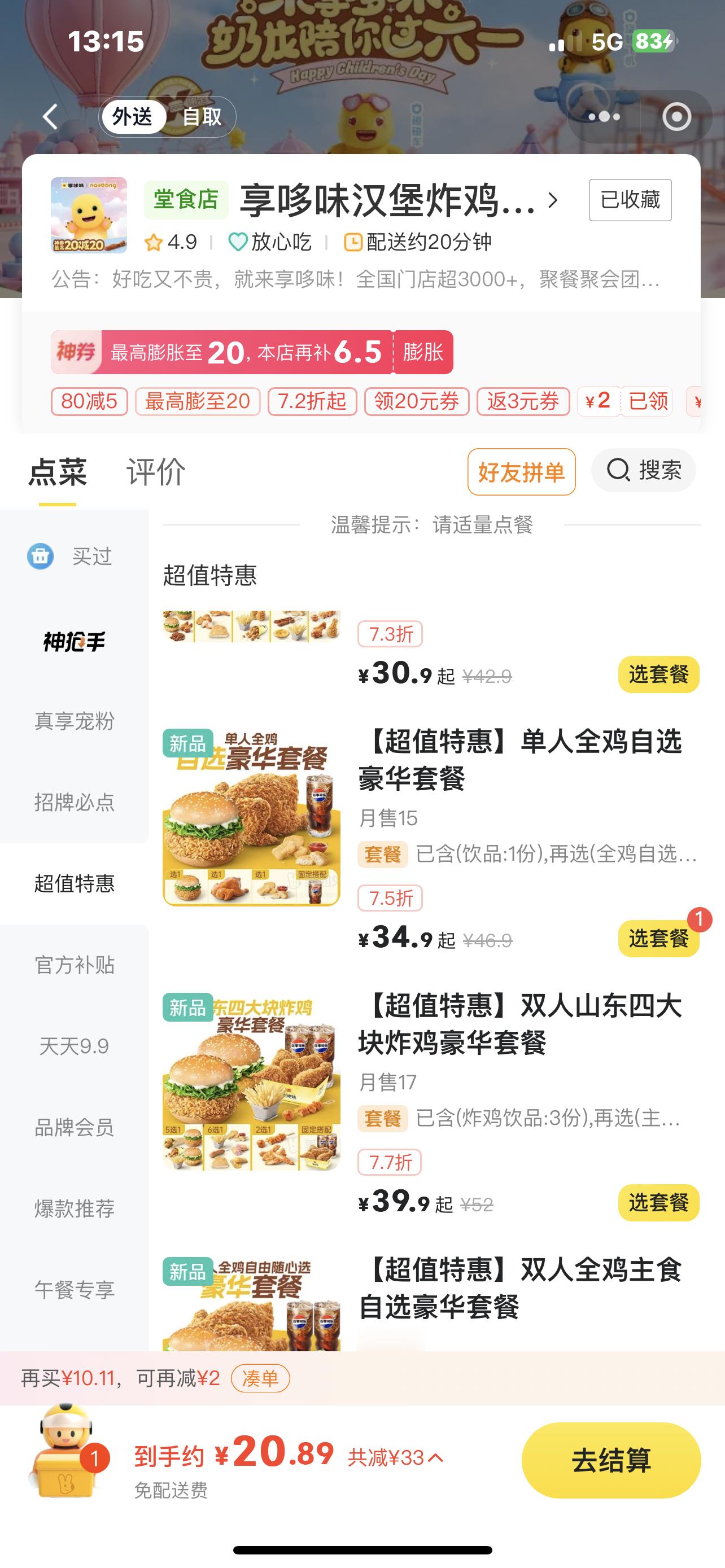 咋天中午刚吃了 今天我又想吃了