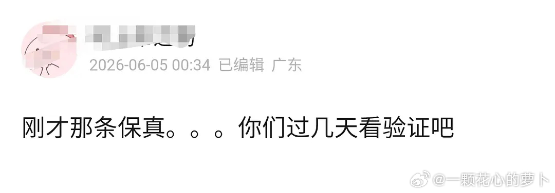 🍉 top演唱会7.3广州，马上宣