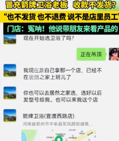 事出反常必有妖！河南，一女子在家具店付了款，对方却不发货也不退钱。她找上门才得知