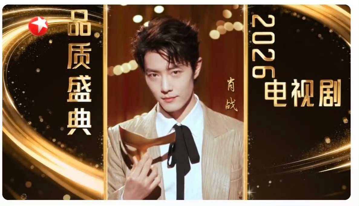 就这个smg最年轻视帝爽肖战smg视帝