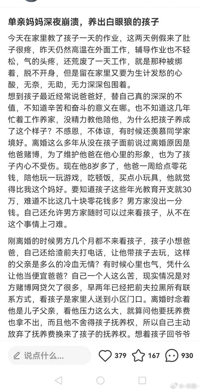 投：评论一针见血，她可能有受虐倾向 ​​​