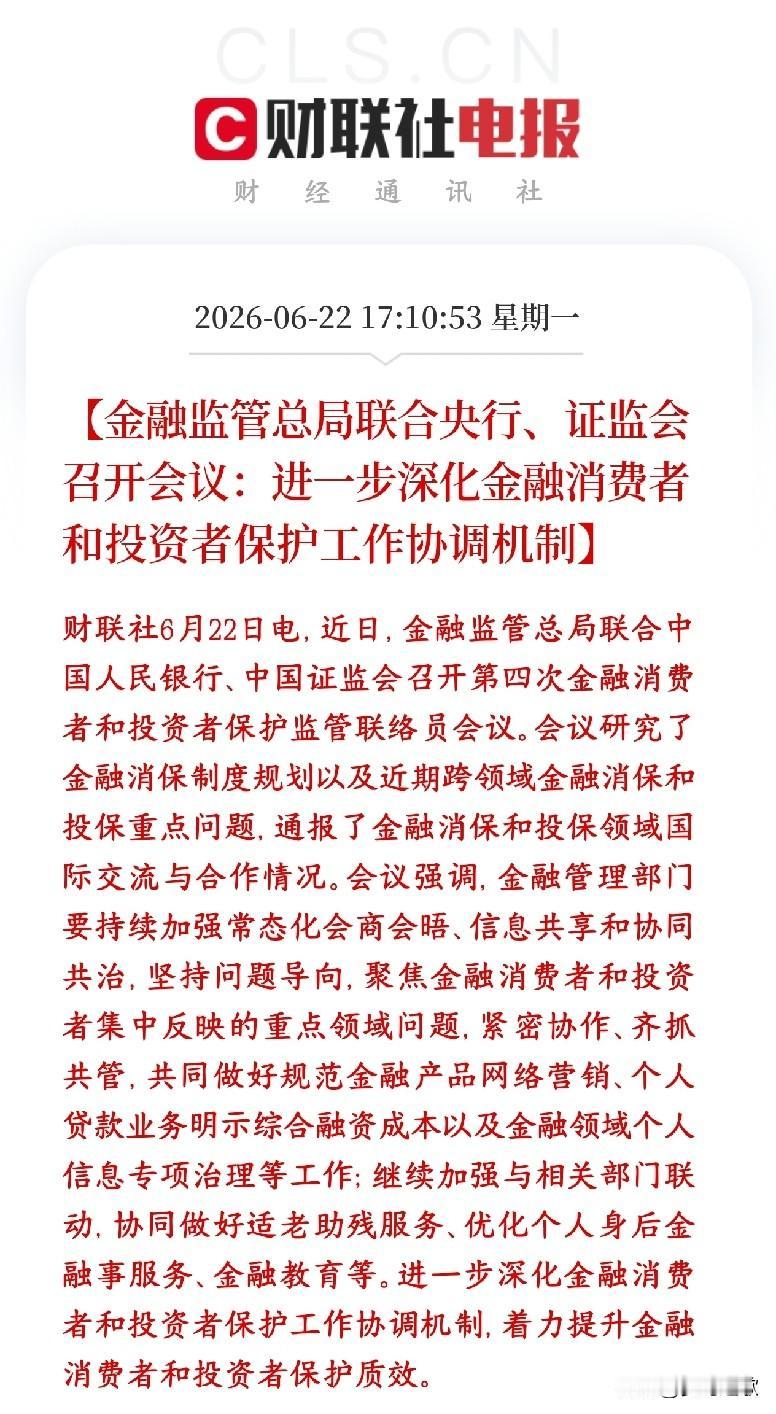 A股收盘后，证监会发布重磅利好，堵漏洞保护投资者
三大金融监管（金融监管总局、央