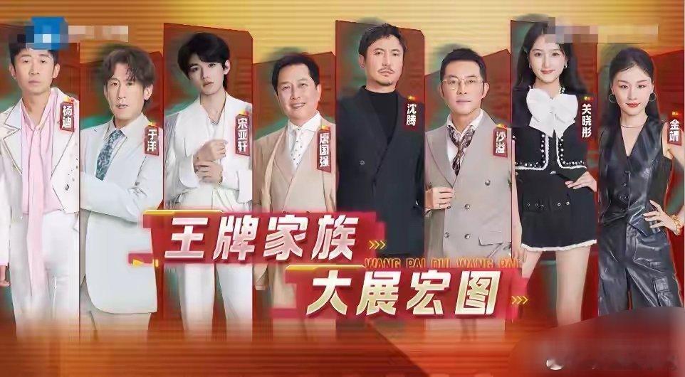 千呼万唤始出来的《王牌对王牌9》终于开播了。光看这庞大又臃肿的“王牌家族”，就知