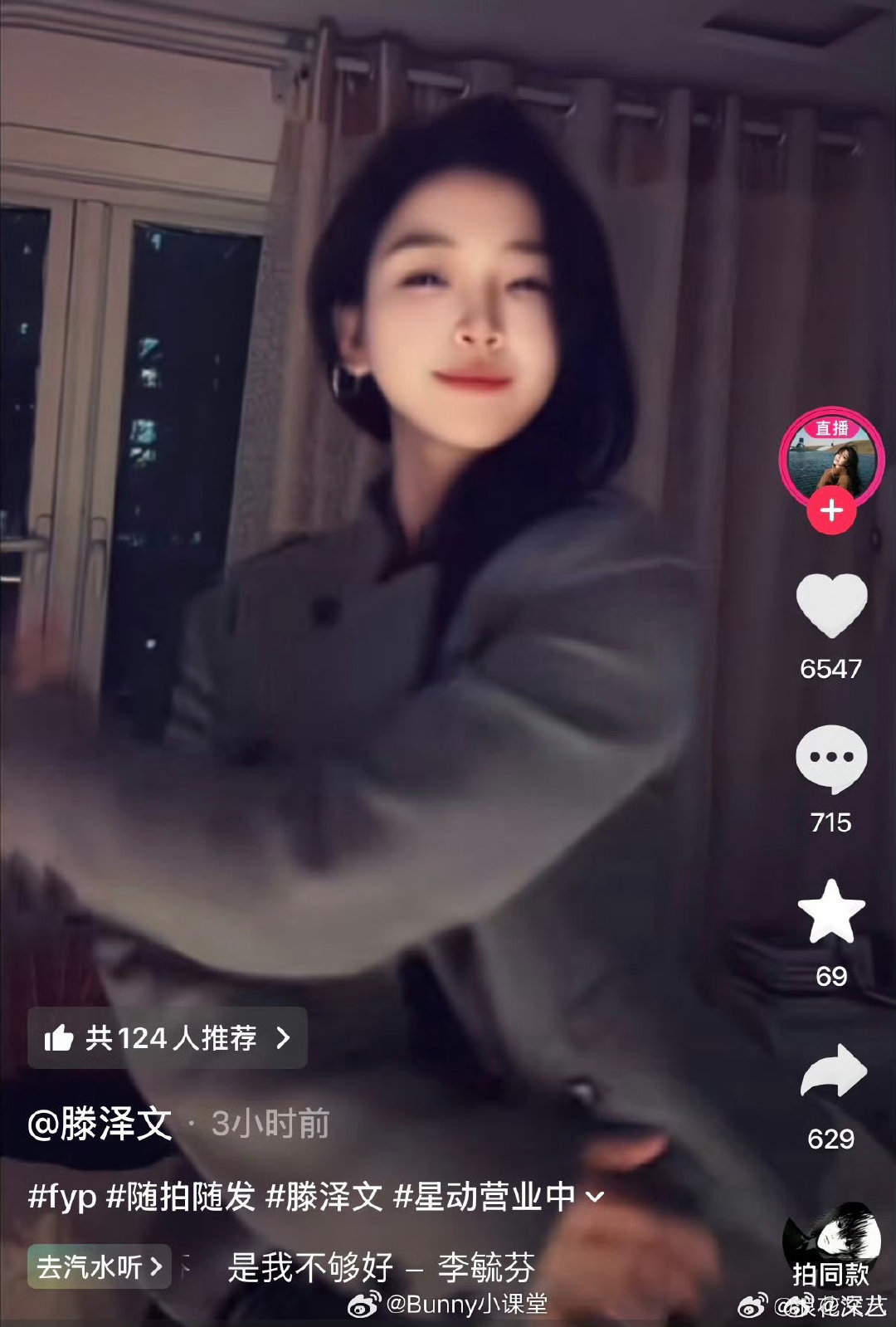 滕泽文更新扇巴掌舞滕泽文跳扇巴掌舞 滕泽文更新扇巴掌舞 ，好看 