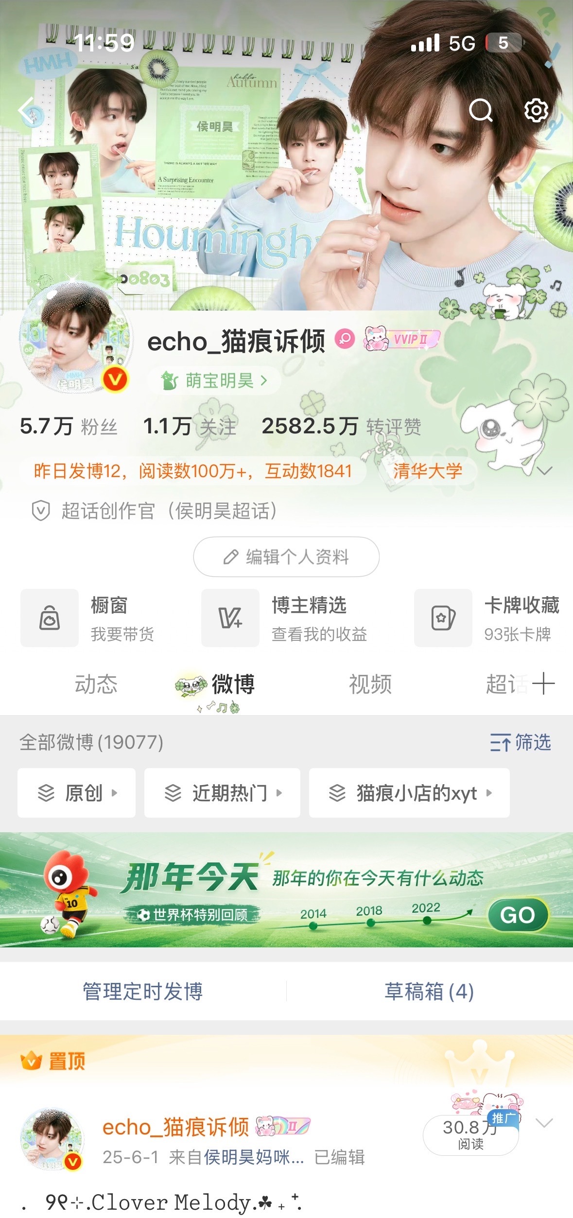 关注位快1.2w了 我要双人了！ 