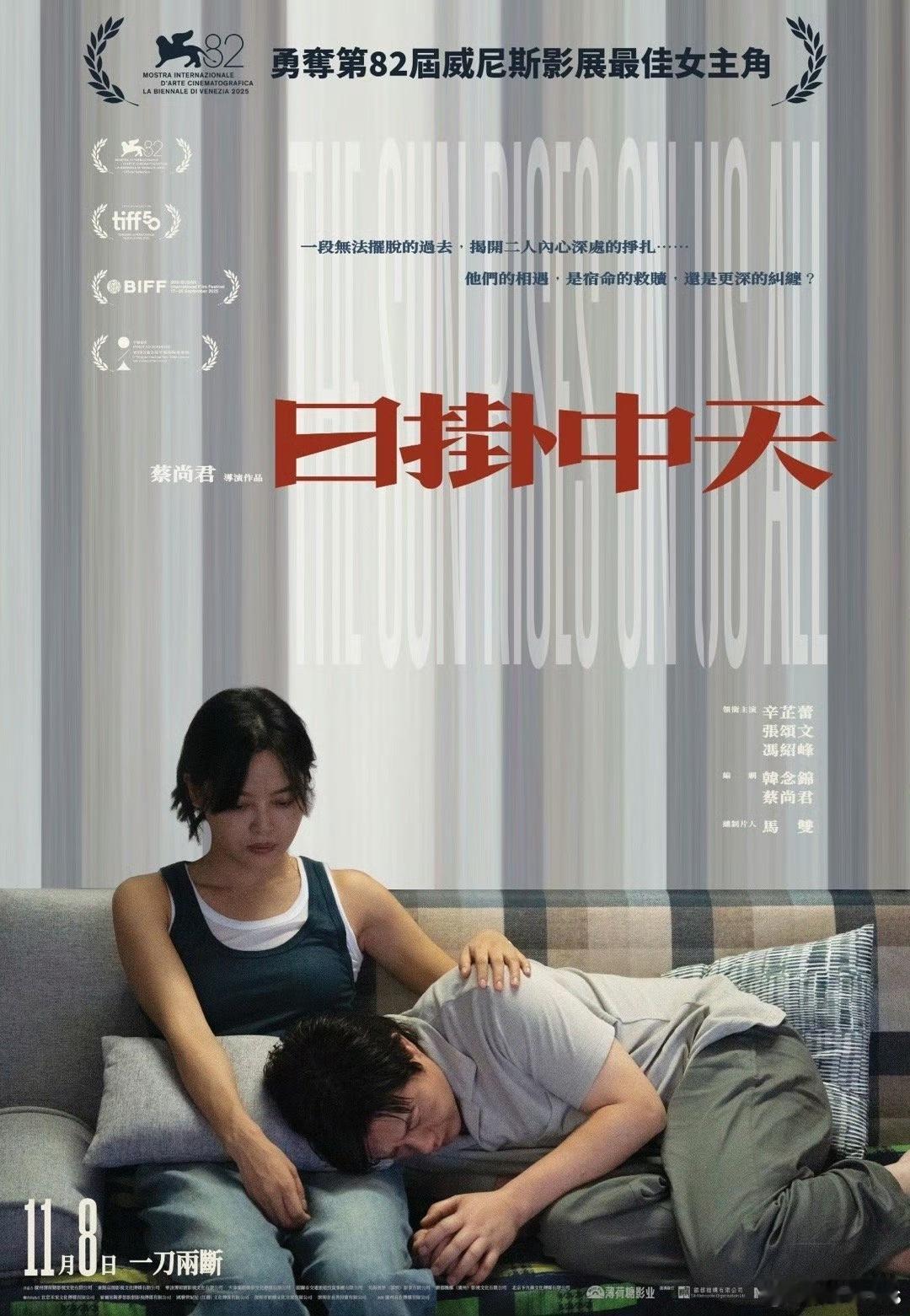 日挂中天香港上映辛芷蕾日挂中天香港上映辛芷蕾日挂中天香港上映，期待，[疑问][疑