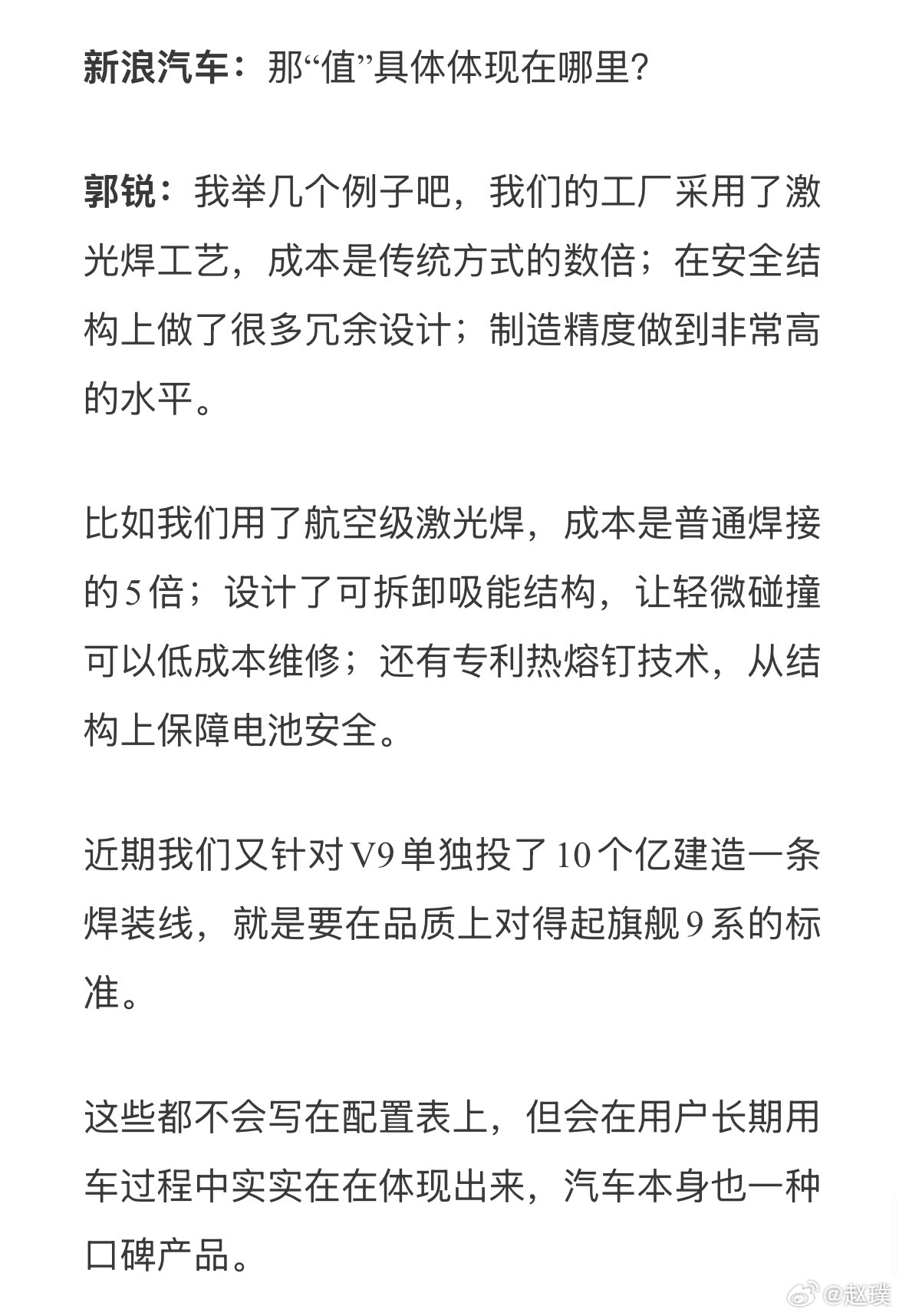 智界正式官宣郭锐博士出任董事长兼CEO。他提到将采用智界最高产品标准、不计成本投