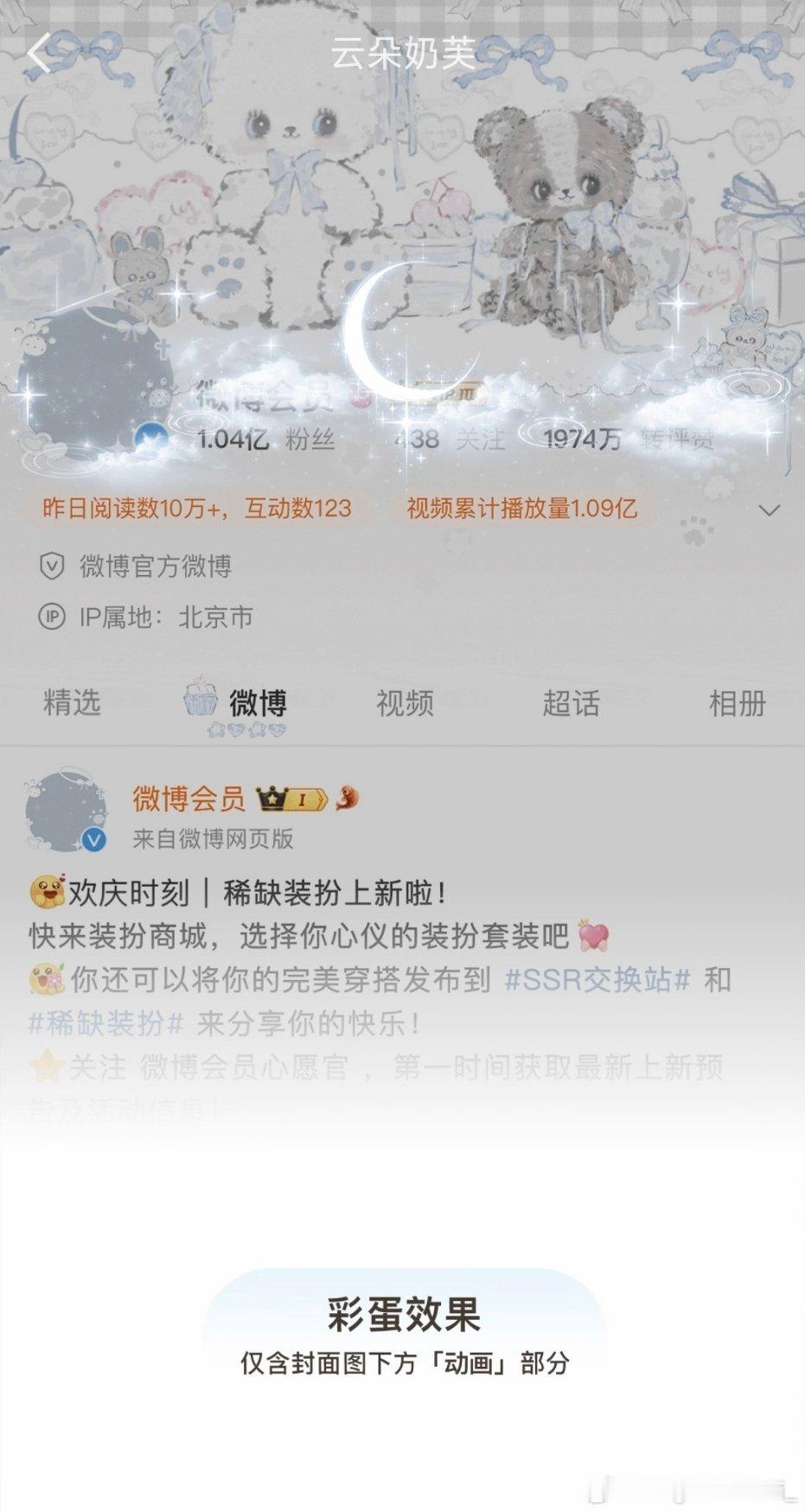 势必收集所有新出的月亮🌙元素装扮我又要抽抽抽了 