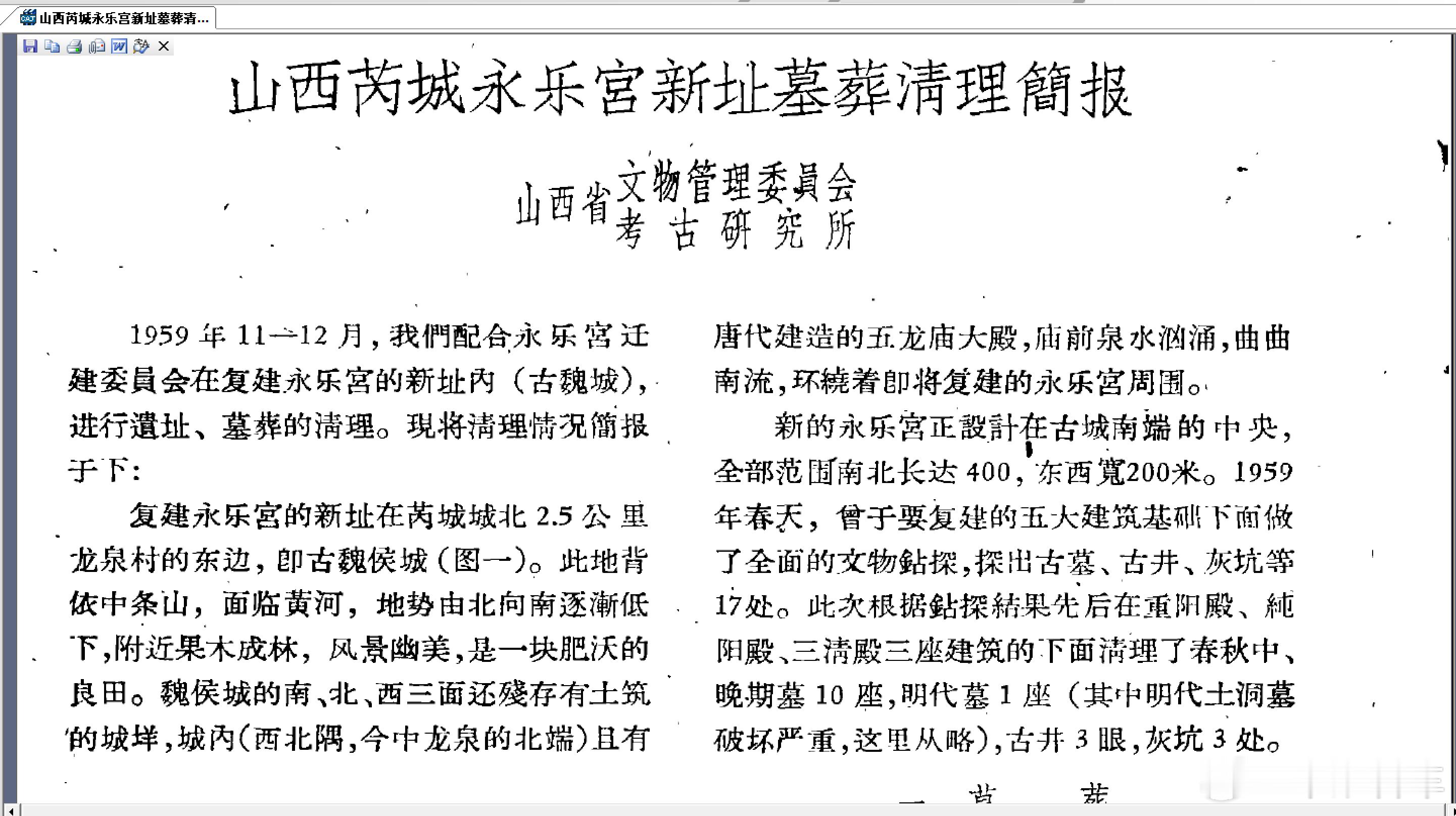 五龙庙大殿就是现在的广仁王庙，我去那边的时候咋没注意到有泉水啊 