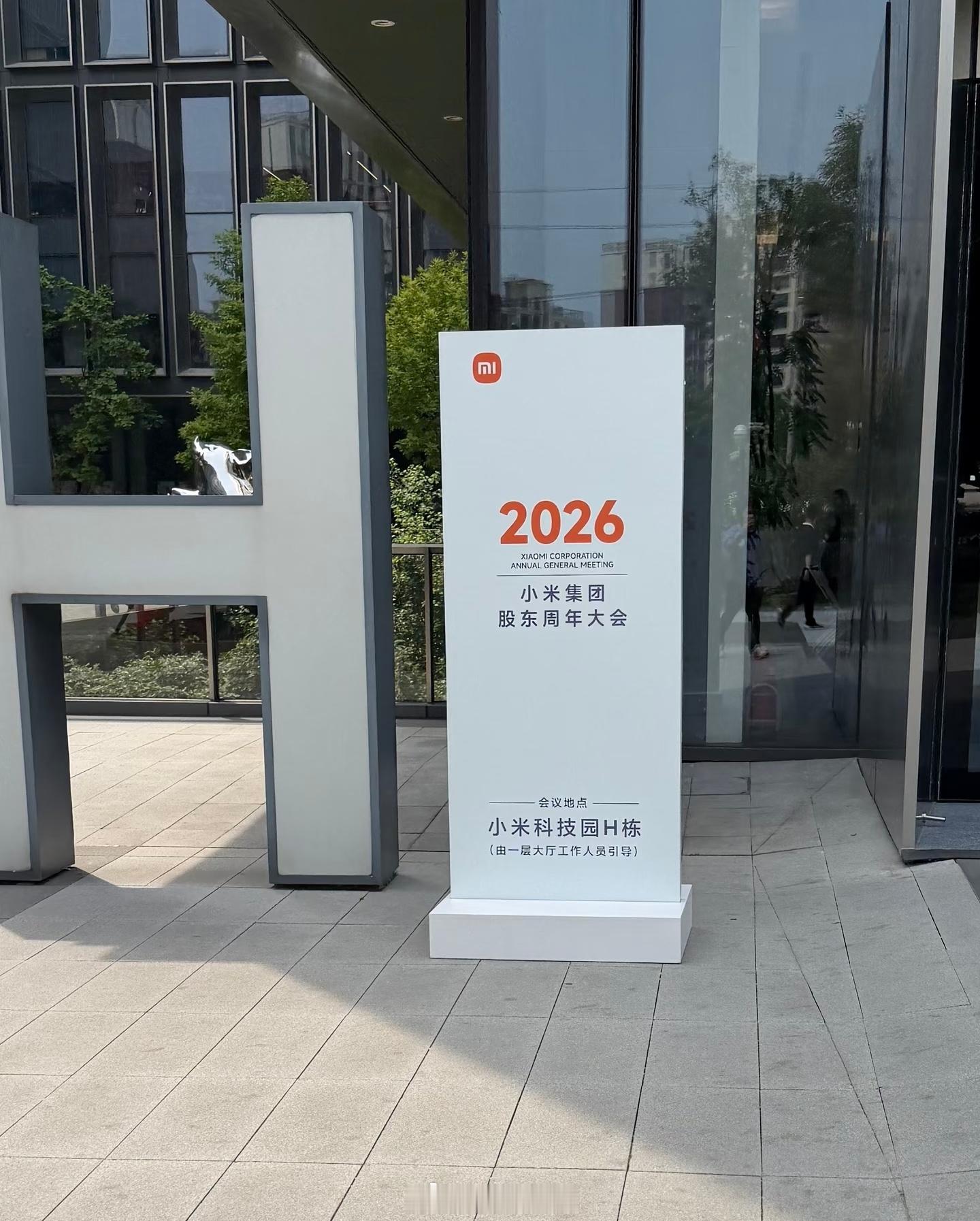 小米股东们，这个六月开头两天体感还行，继续保持住这个势头还有5天高考