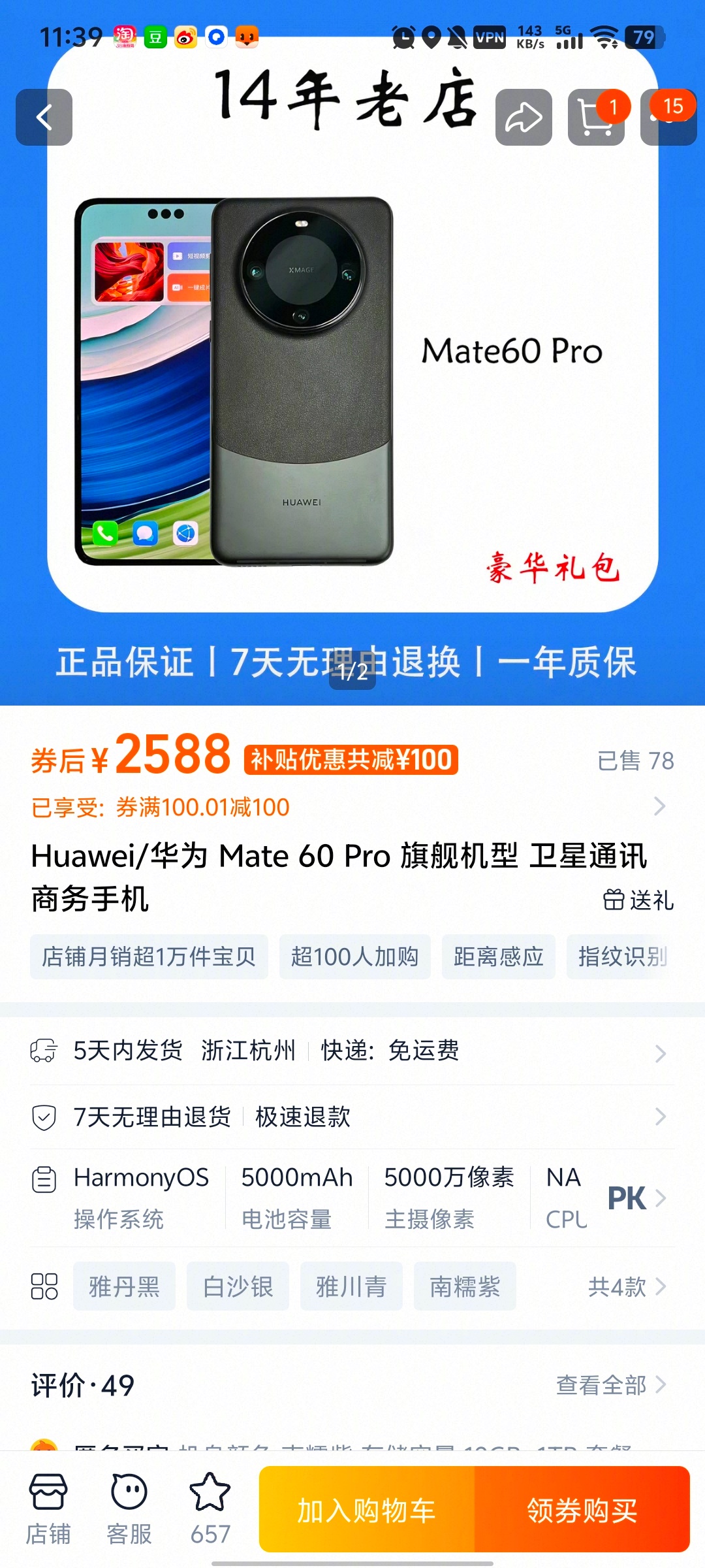 网友求助：荣耀magic7和华为mate60pro二手价差不多，选择哪一个？ 