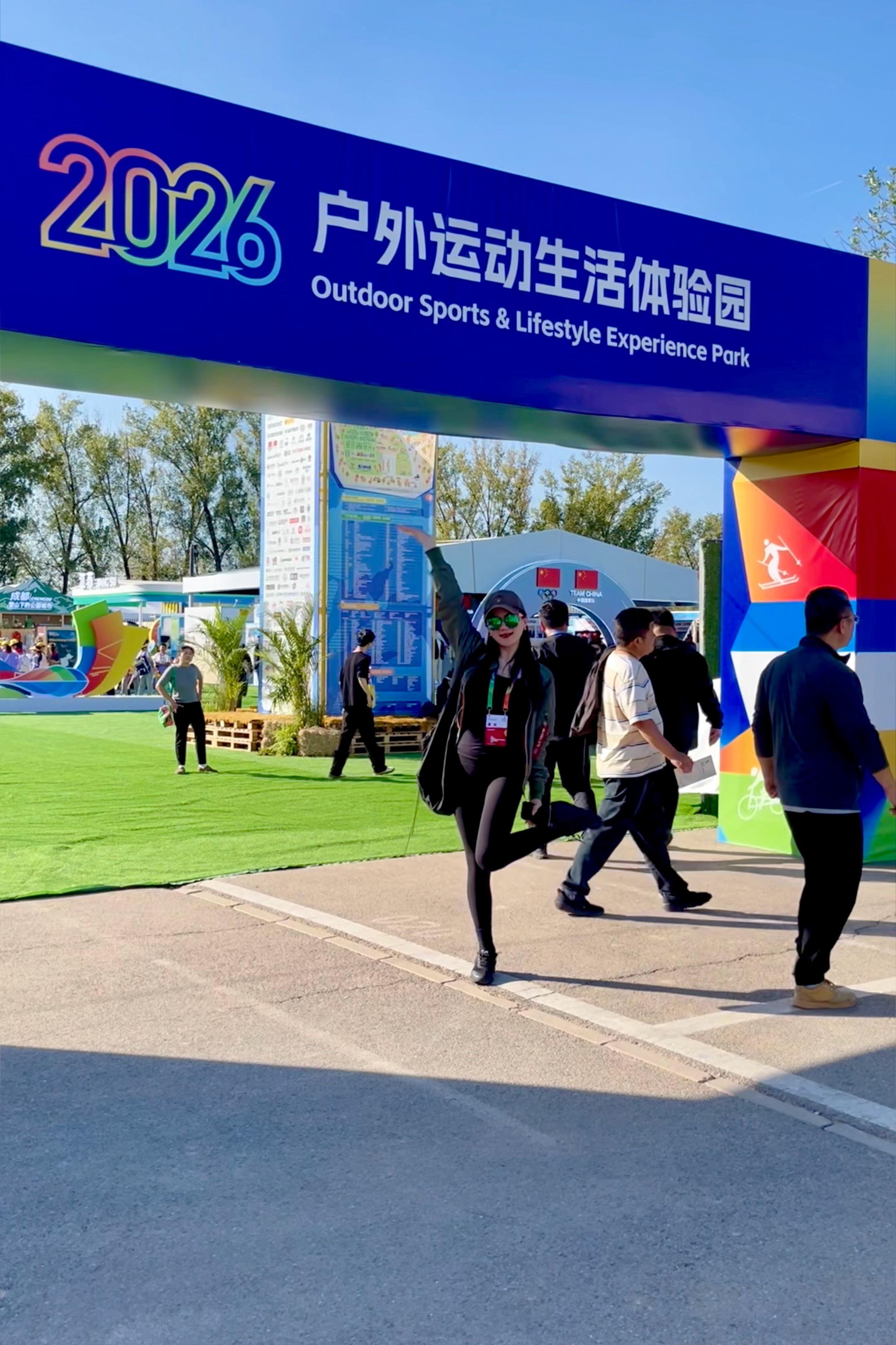 专程来北京打卡2026中国户外运动产业大会，真的值得！这两天北京天气通透舒服，逛