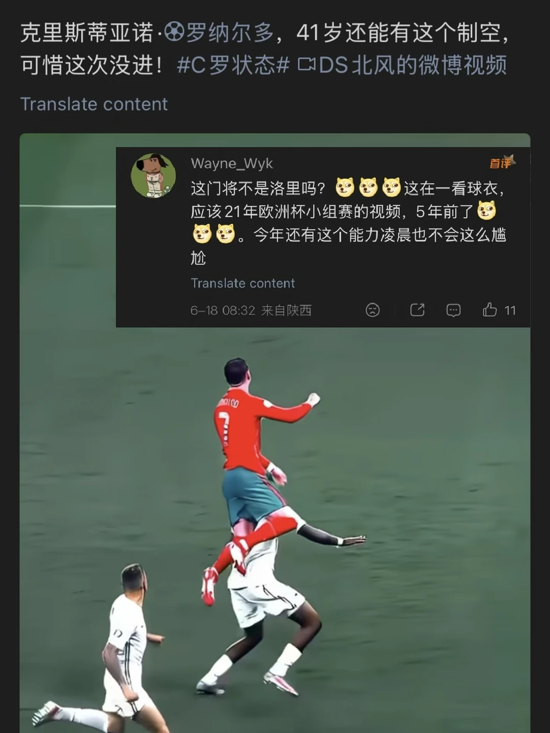 大胆！放肆！你没资格质疑罗哥！这就是今年的！