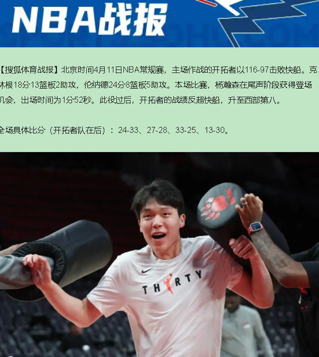 你说这1分52秒是羞辱？我看是伏笔。

阿夫迪亚一人罚了13个球，比快船全队还多