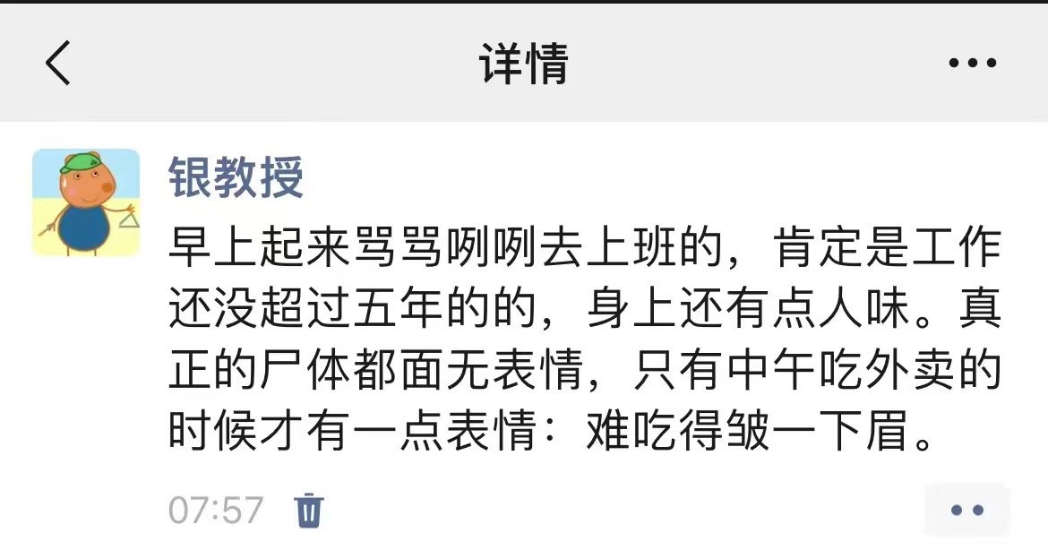 上班只有发工资那一刻是嘴角上扬的 ​​​