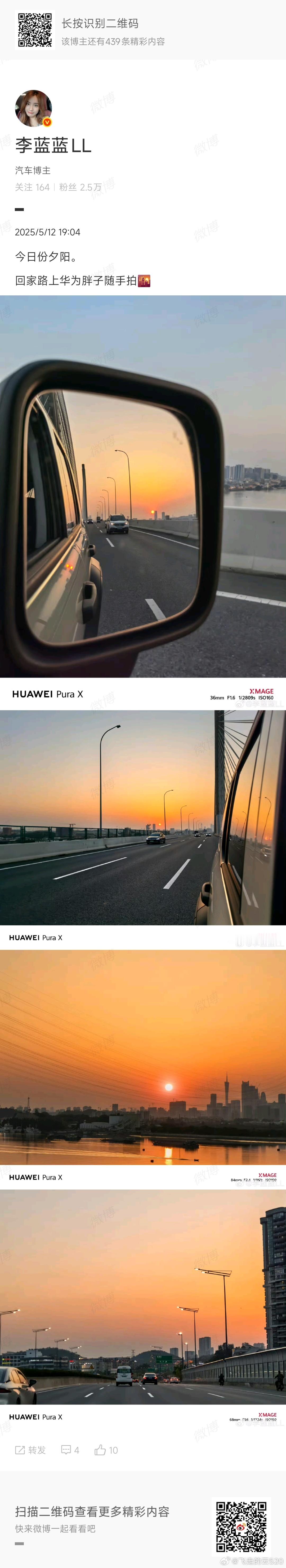 蓝蓝，不要里里了，我和蓝蓝真的心有灵犀看我今天拍的夕阳​​​