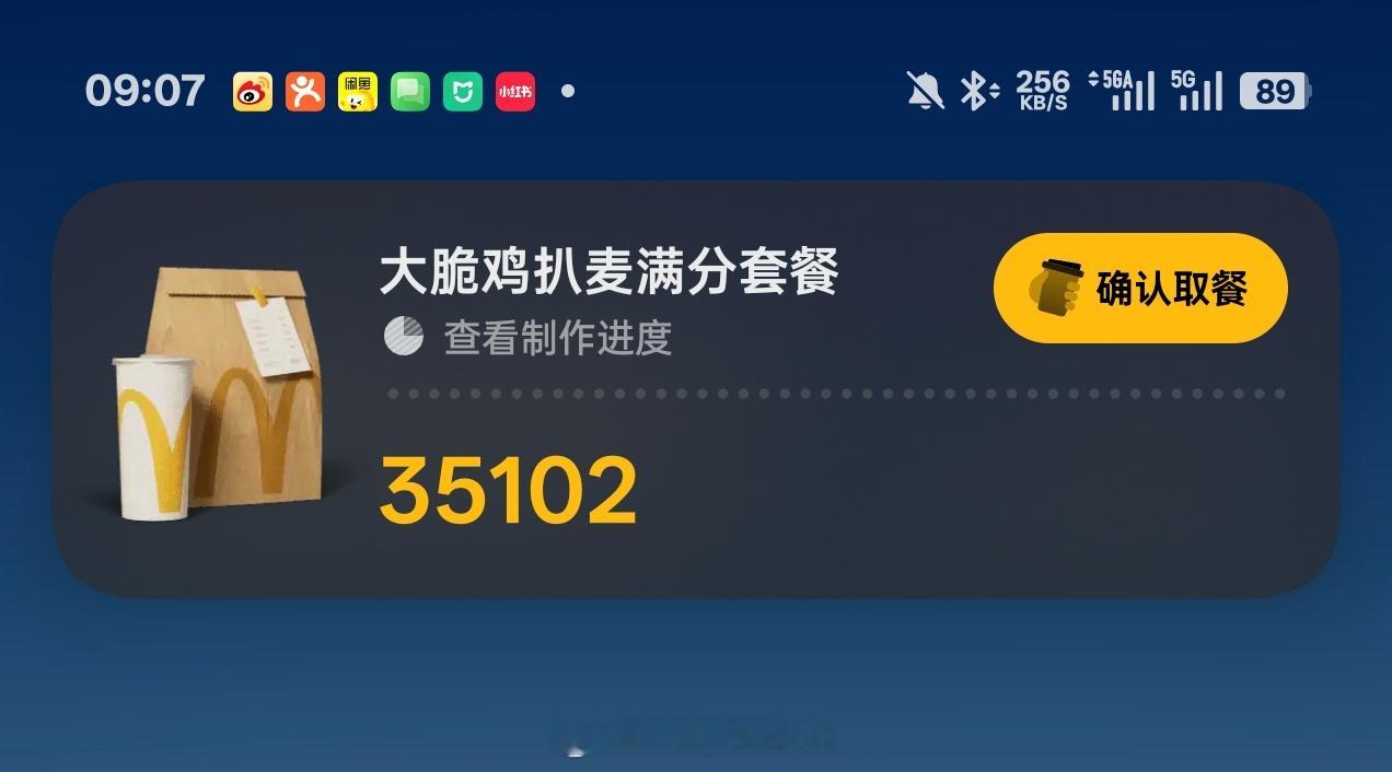 每次取餐的时候，都想夸一夸 ColorOS 16 的流体云，太棒了。无论是手机，