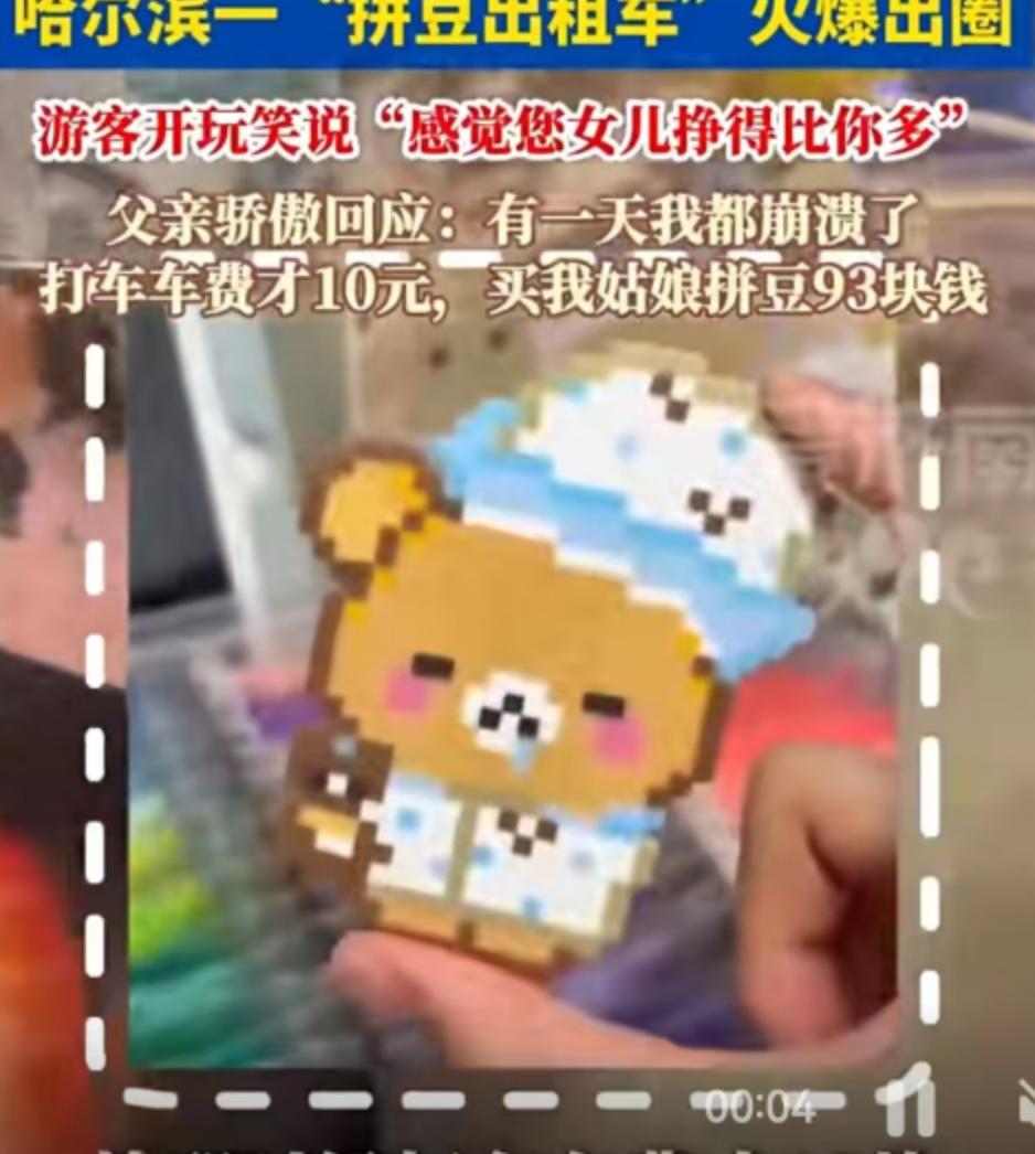 哈尔滨的街头近日多了一丝温馨的别样风景。一辆普通的出租车后排，没有常见的零食饮料