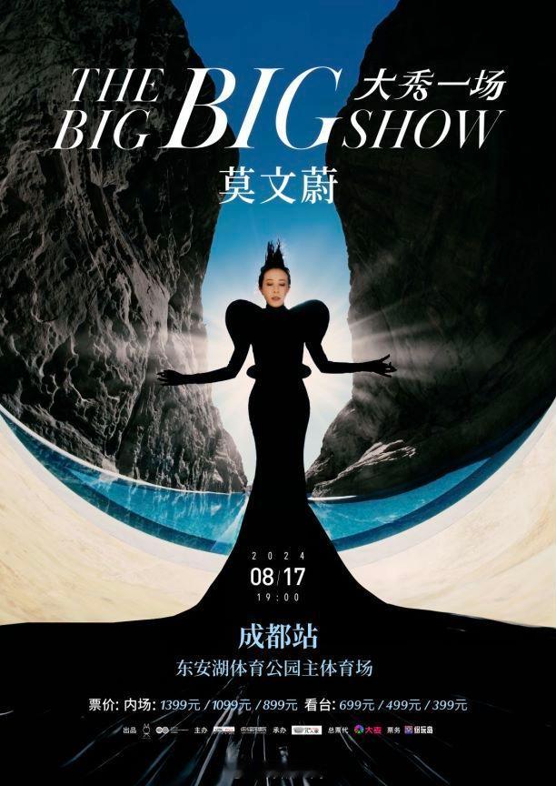 #莫文蔚大秀一场成都嘉宾公开##莫文蔚发了好多眼泪#莫文蔚成都演唱会嘉宾确定蔡健