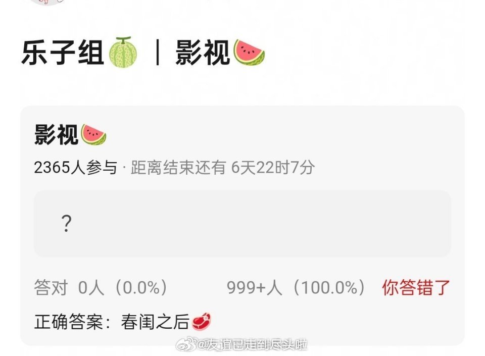 赵露思新饼《春闺之后》女官升职记，女主是女进士，牵扯到朝廷命案，宫闱秘辛目前查不