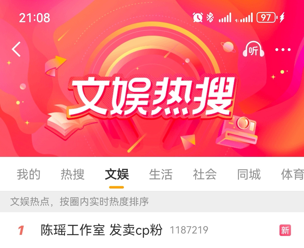 ？别搞了 