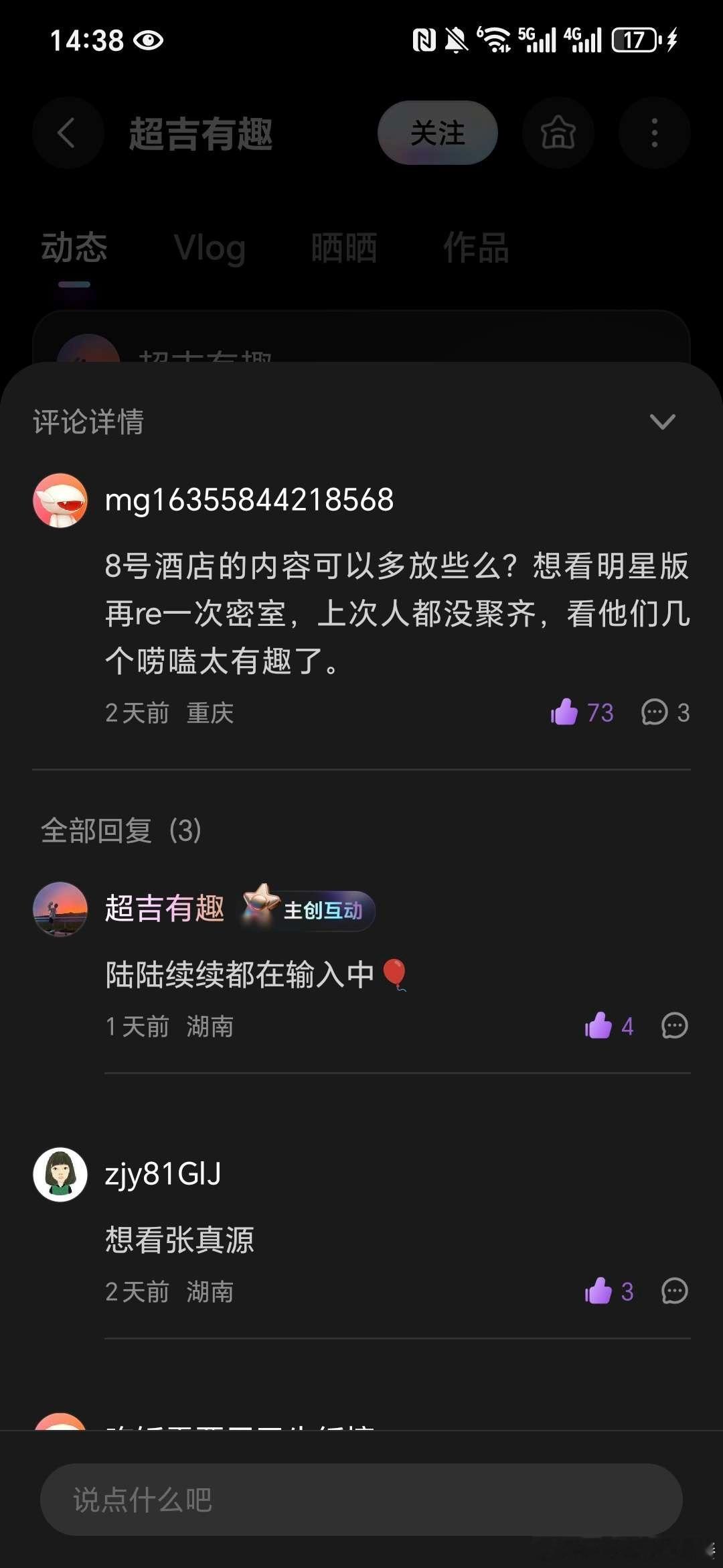 投宴吉这意思是不是蜜桃还会安排直播re啊，快来吧，我想听他们聊天录制趣事 ​​​