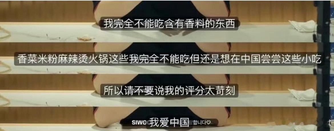 朴时宇粉丝澄清粉丝澄清朴时宇给中国菜打低分粉丝澄清朴时宇给中国菜打低分，来看看朴