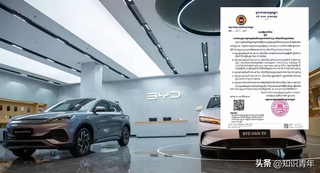 东南亚又放大招了。

​柬埔寨宣布，自2026年4月1日起，将对包括电动汽车、充
