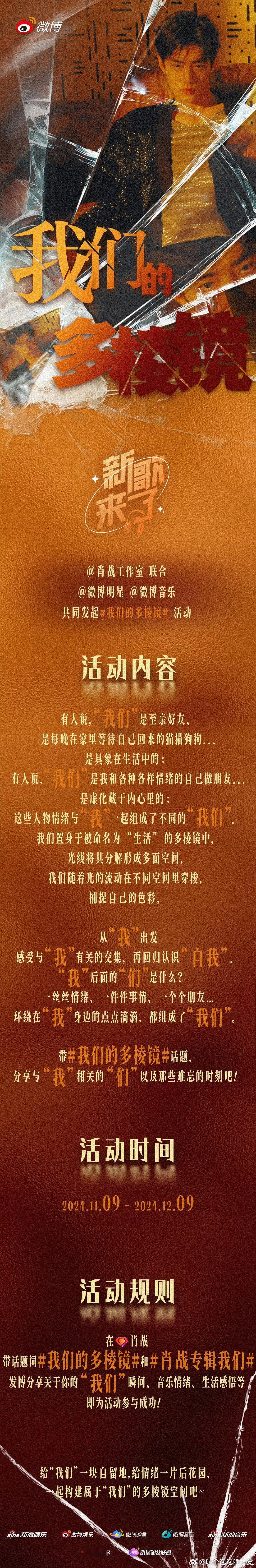 #肖战人生是漫长的舒展#肖战的新专辑我们终于要来啦！经历了这么长时间的沉淀，慢下
