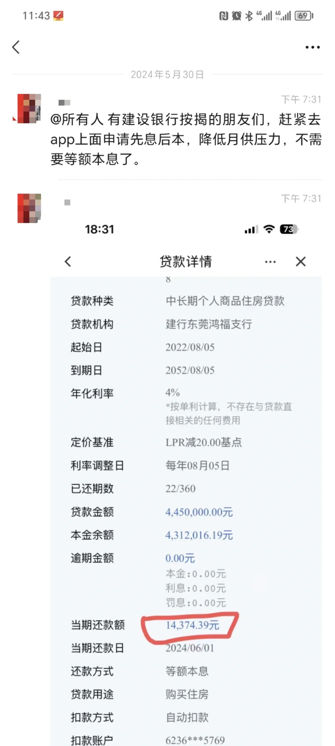 房贷也可以先息后本了