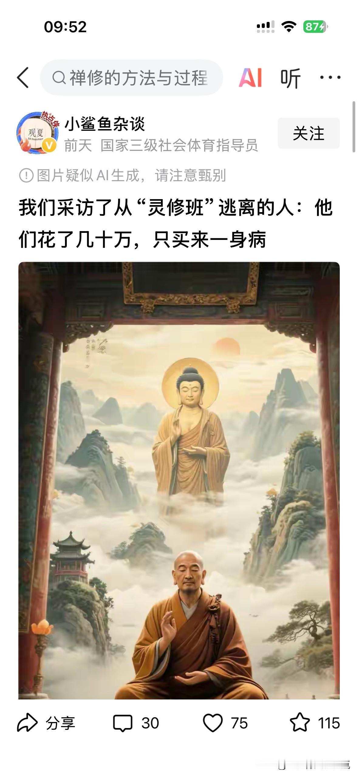 这种所谓的心灵导师，很多都是魔披着华丽的外衣；

没有鉴别力的人，往往从来没有自