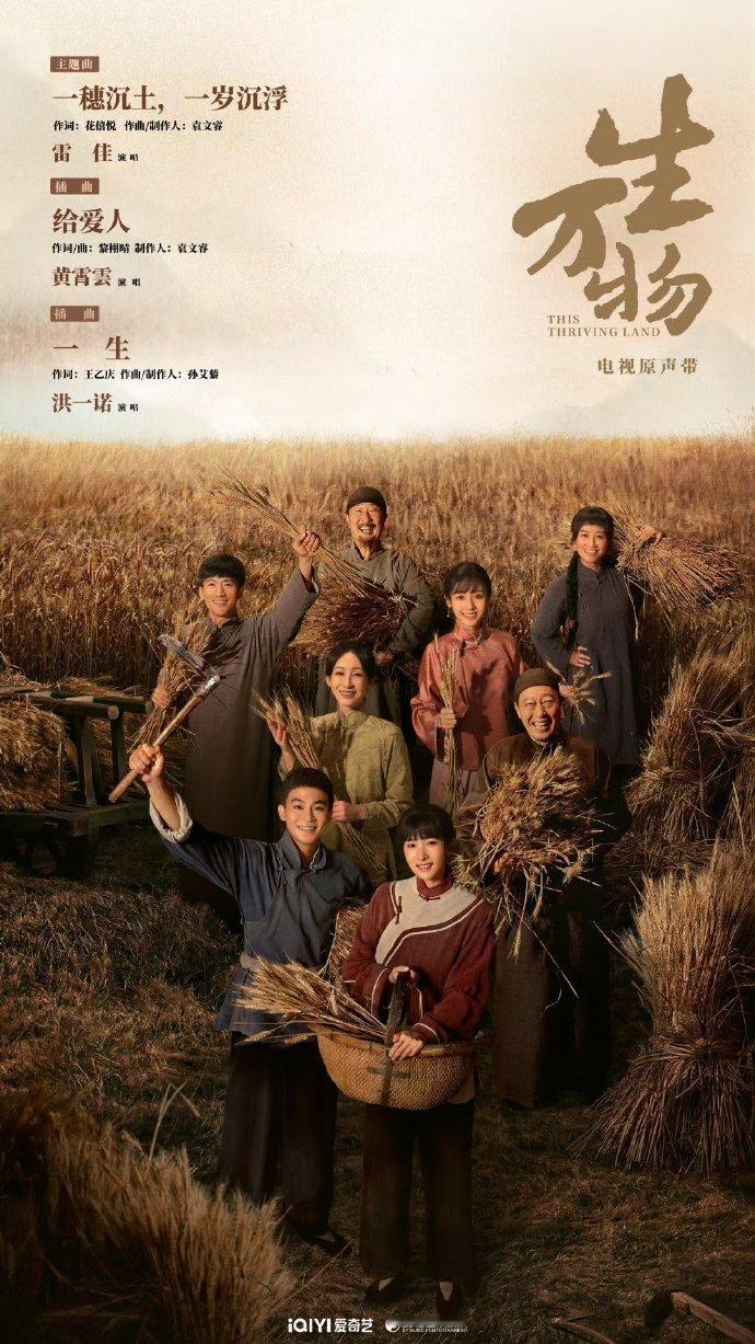 生万物ost歌单黄霄雲唱生万物ost  超期待！《生万物》ost 歌单来袭，黄霄