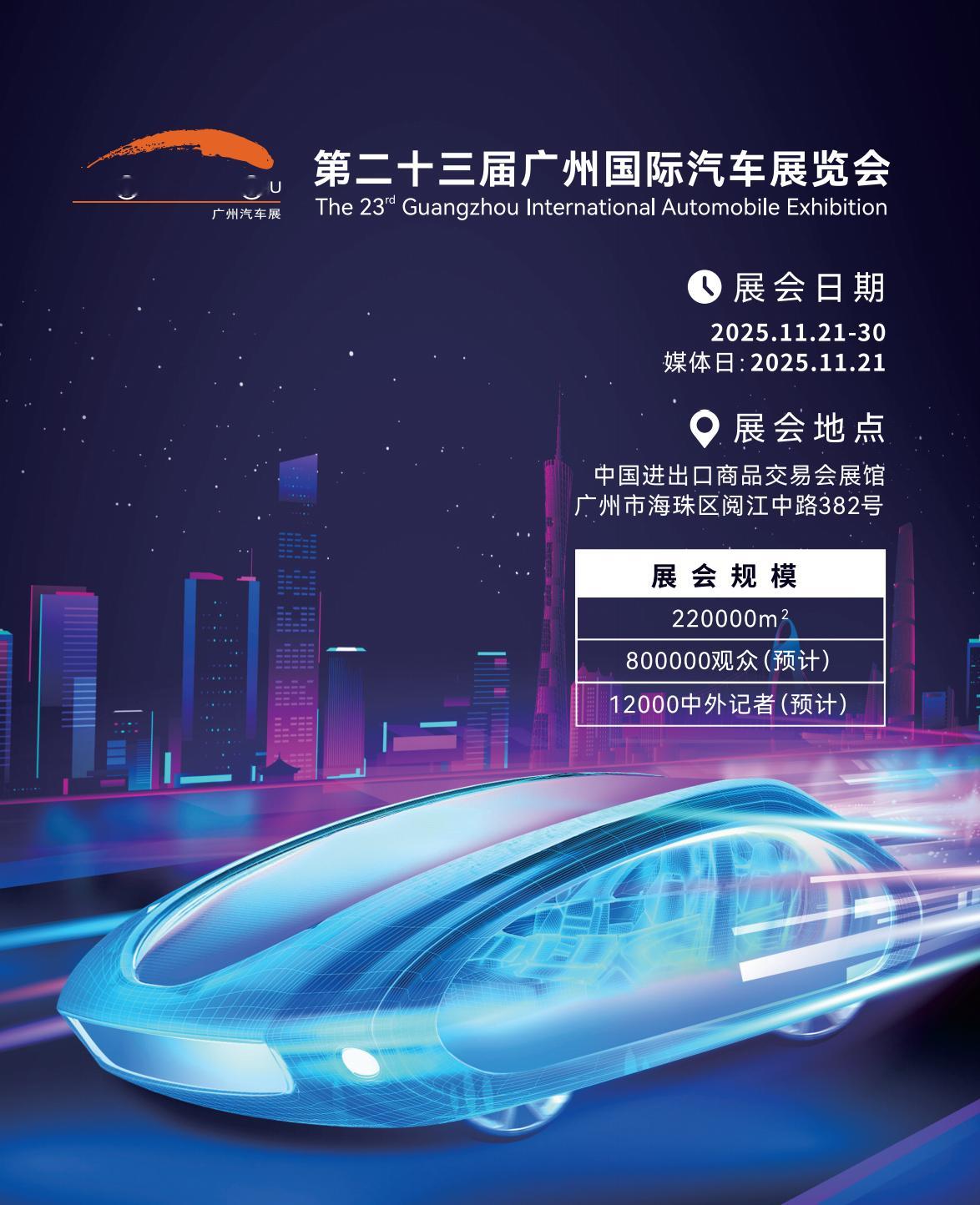 突然想起来过几天是广州车展，虽然这个年底开始安静下来了，但还是有一些看点的，小鹏