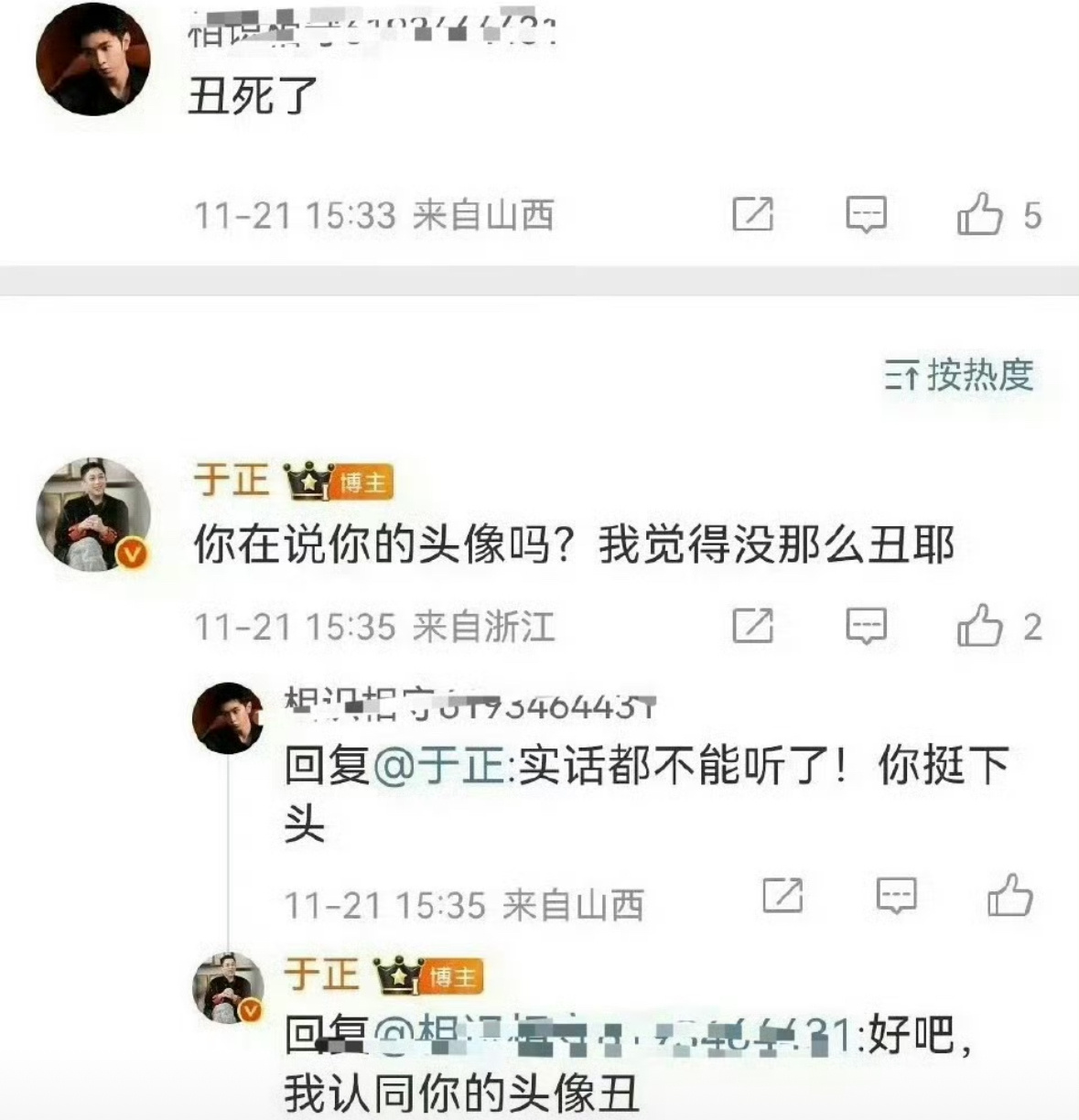 陈哲远粉丝又把于正弄破防了哈哈哈哈