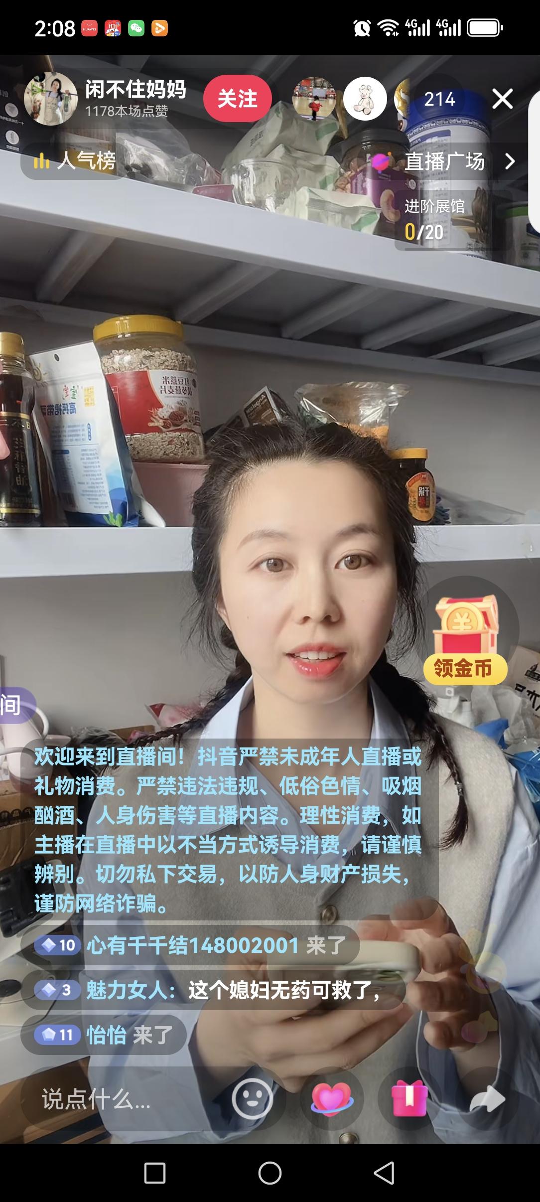 田静现在直播带货主打卖老花镜，直播间人气还不错，有三百多人。
在她直播间待了一会