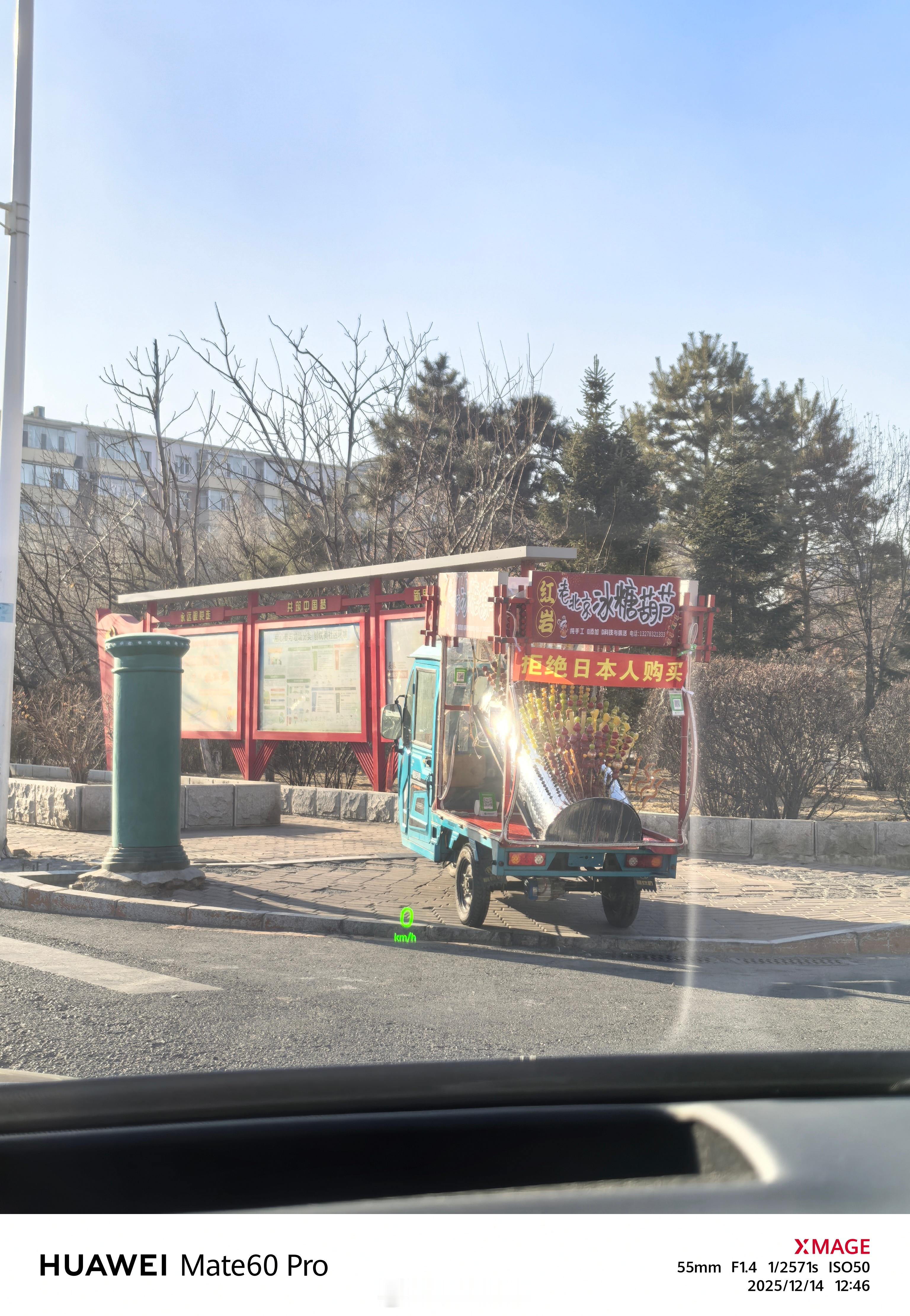 拒绝日本人购买这是在伪满洲皇宫门口拍到的糖葫芦推车看到的时候，就很佩服这东北大哥