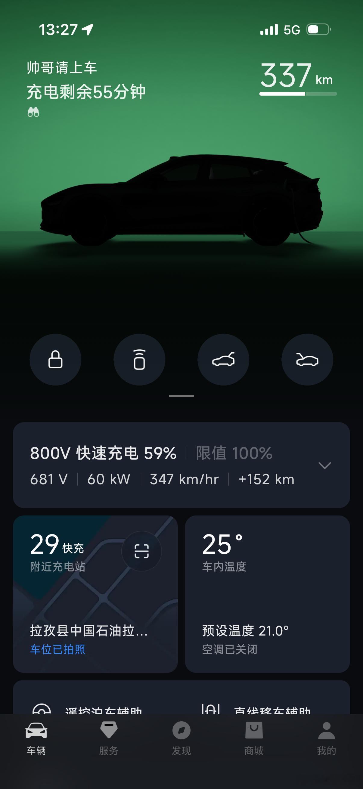 250kw的充电桩给我干到只有60kw 日喀则·拉孜县