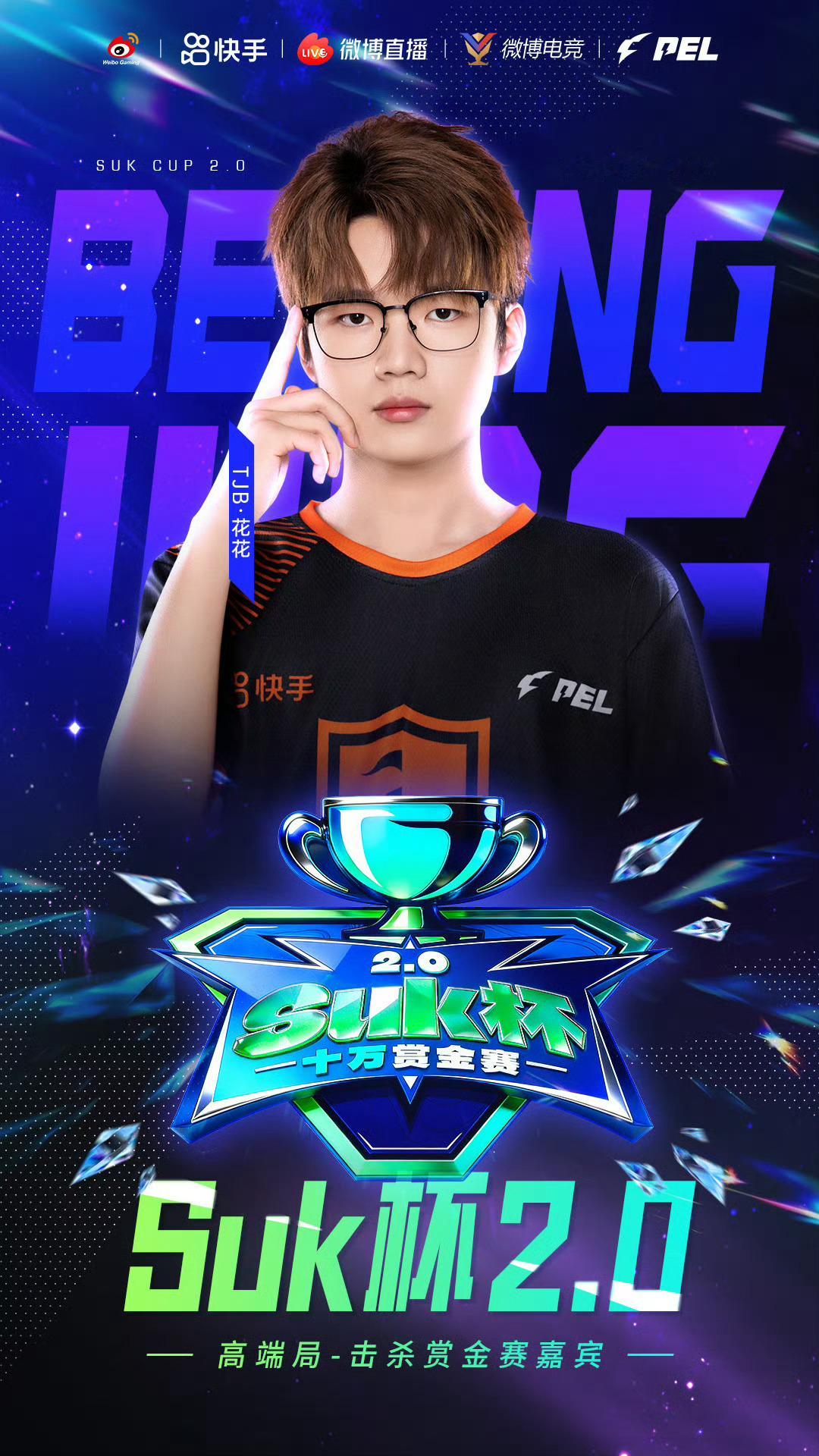 是花花不是画画  今晚来看这个cym呀2025pel