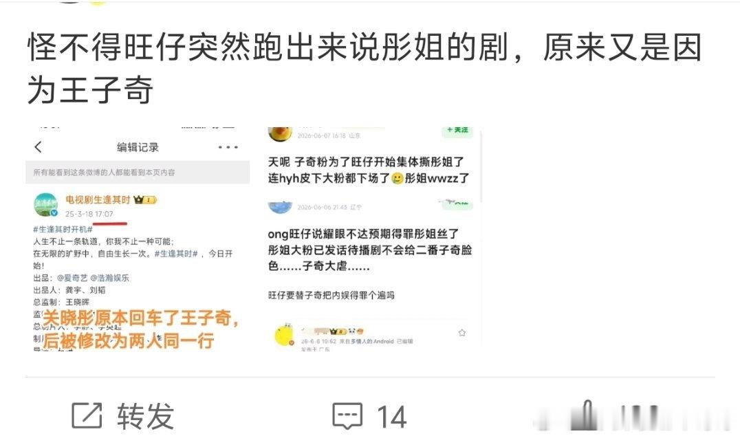 我周围很多人追星，但是线下线上追王子奇这么认真的我只知道一个旺仔她眼光很独特 