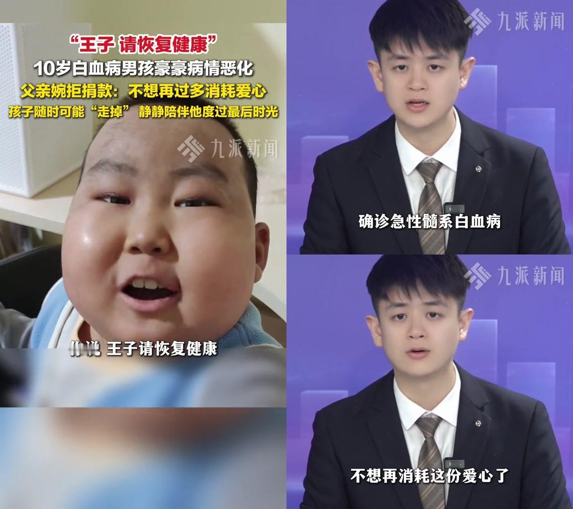 10岁的豪豪，熬了5年白血病，今天连眼睛都快睁不开了。

他爸爸刚发消息：病