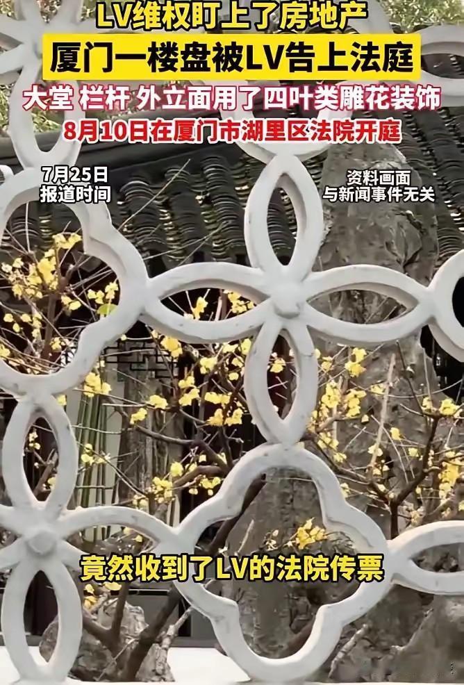 告茉莉奶白就算了，告餐饮店也算了，但是这一次把一家楼盘给告了，就更加过分了。
据