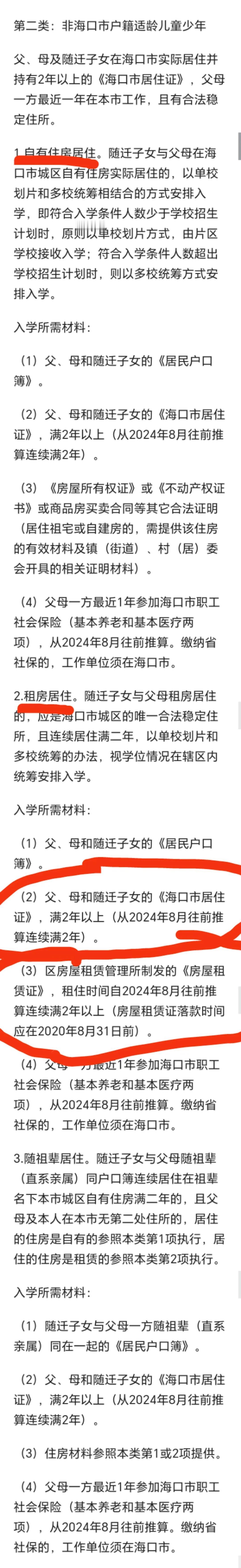 入学难！有这精力治理“高考移民”多好？家长要当心！您的孩子小升初，或将只能入读民