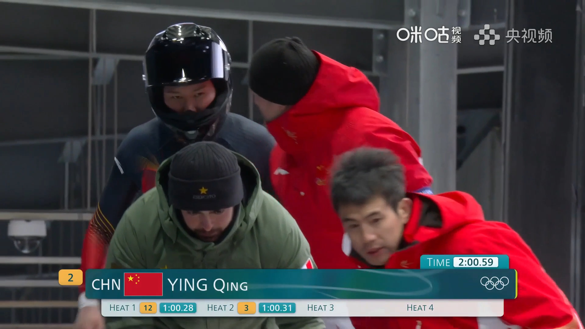 #怀明明女子雪车两轮后排名第18##应清女子雪车两轮后排名第12#米兰冬奥会女子