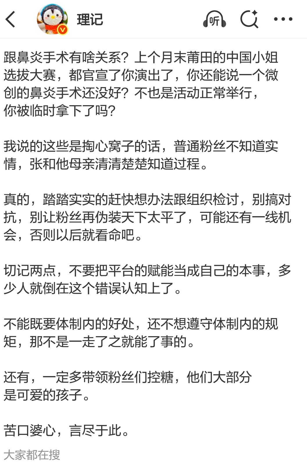 大兴12月末干啥了 