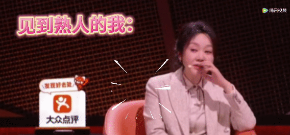 闫妮被文艺是不逢春的戳中了脱口秀和Ta的朋友们我这辈子很难成为文艺青年了，因为我