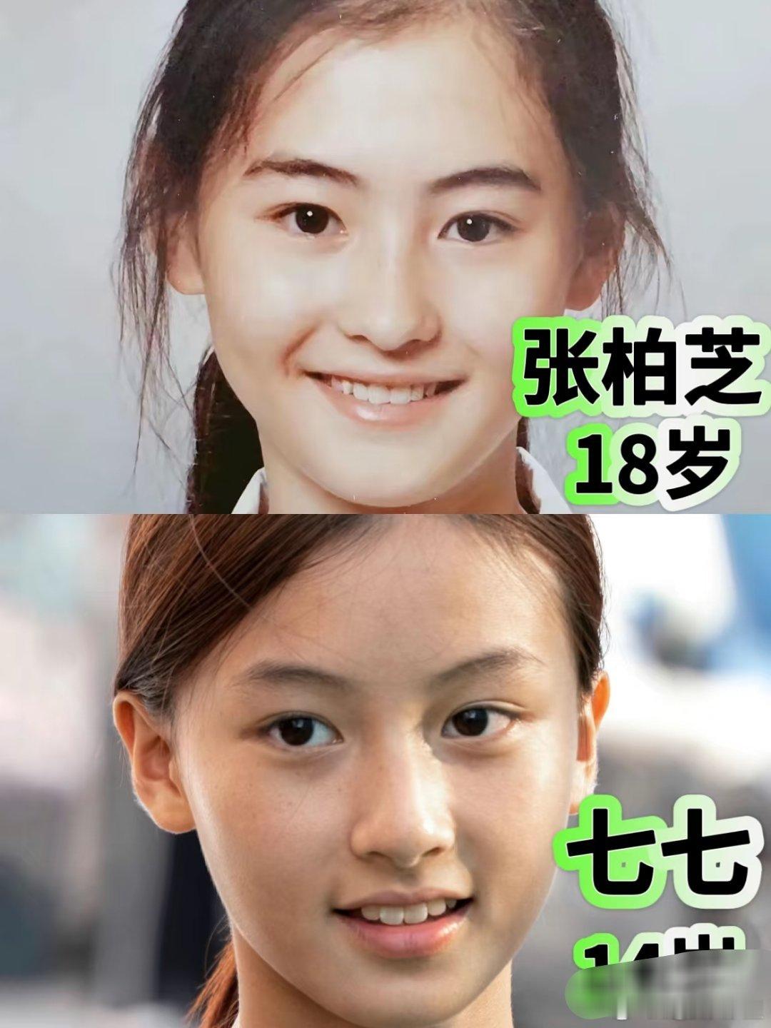这个网红七七像不像当年的张柏芝[震惊] ​​​